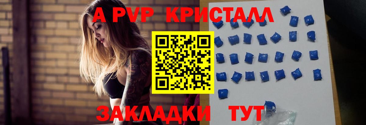 APVP Crystall Стрежевой