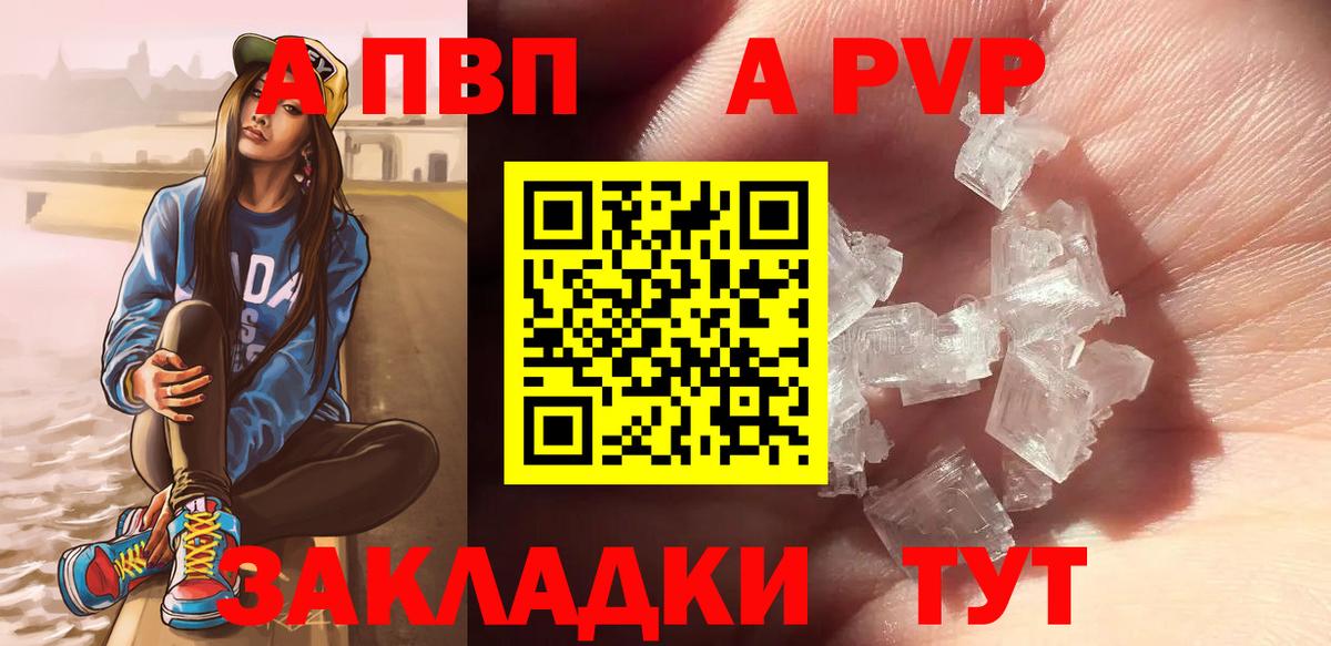 А ПВП СК КРИС  APVP мука  Вход с VPN  Стрежевой  Alpha-PVP СК КРИС 