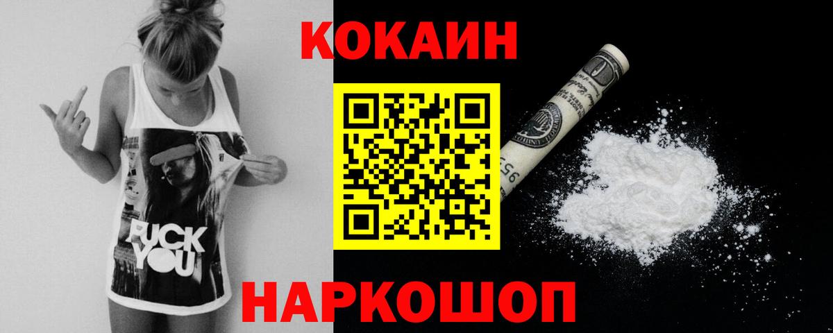 Cocaine FishScale Стрежевой