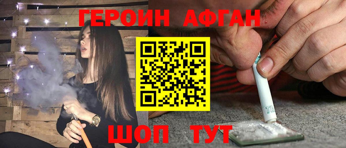 Героин  Вход с VPN  Стрежевой  Героин гречка 