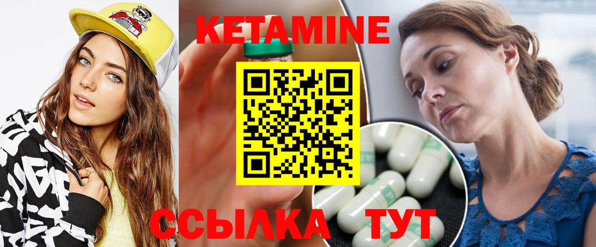 Стрежевой  Кетамин ketamine  Вход с VPN 