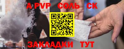 мяу мяу кристалл Рузаевка