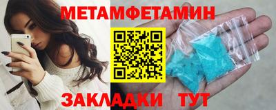 первитин Рыбинск