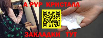 кристаллы Рязань