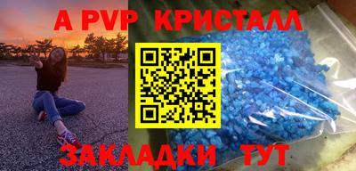 мяу мяу кристалл Рузаевка
