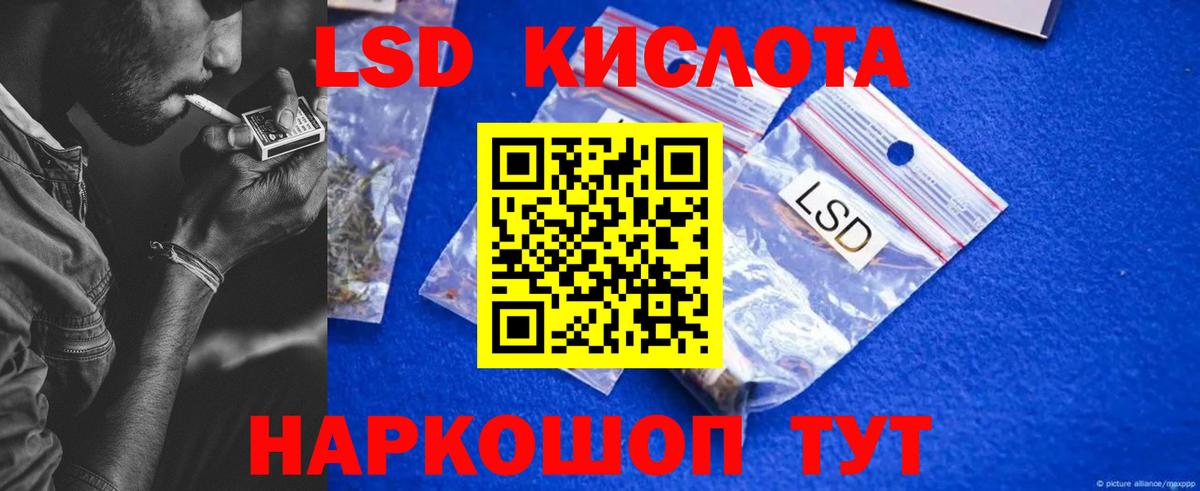 LSD-25 экстази кислота  Лсд 25 экстази кислота  Вход с VPN  Стрежевой 