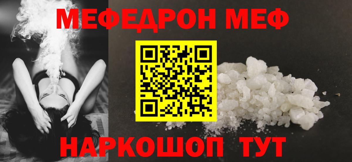 Мефедрон Стрежевой