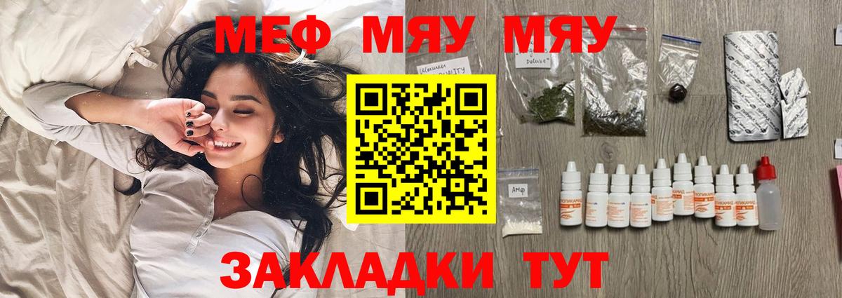 Мефедрон mephedrone  Мефедрон мука  МЯУ-МЯУ  Стрежевой  Вход с VPN 