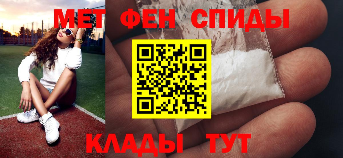 МЕТАМФЕТАМИН  МЕТАМФЕТАМИН мет  Стрежевой  Вход с VPN  МЕТАМФЕТАМИН мет 