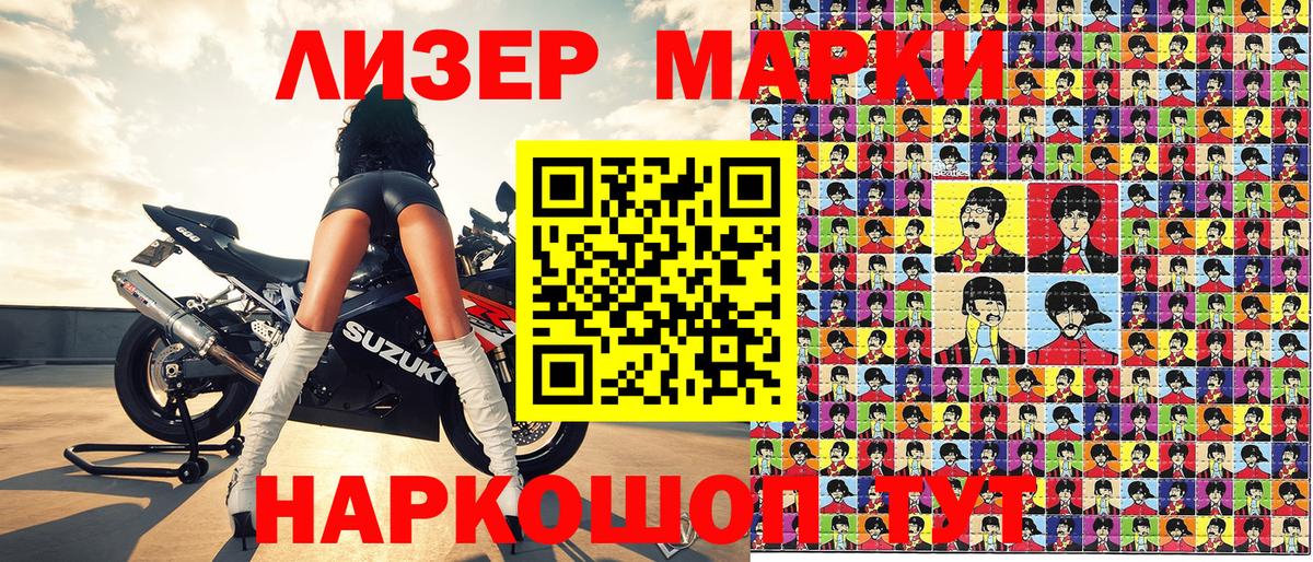 Стрежевой  Марки 25I-NBOMe 1,8мг  Марки 25I-NBOMe  Вход с VPN 
