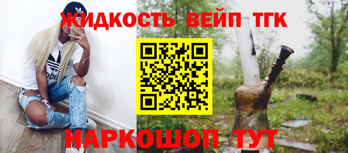 ТГК THC oil Стрежевой